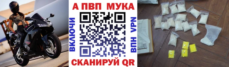 Alpha-PVP мука  Купить  Горбатов 