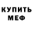 Alpha-PVP Соль DIIImon
