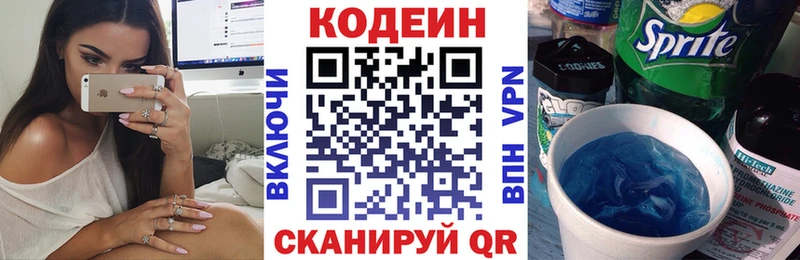 Купить  Горбатов  Кодеиновый сироп Lean Purple Drank 