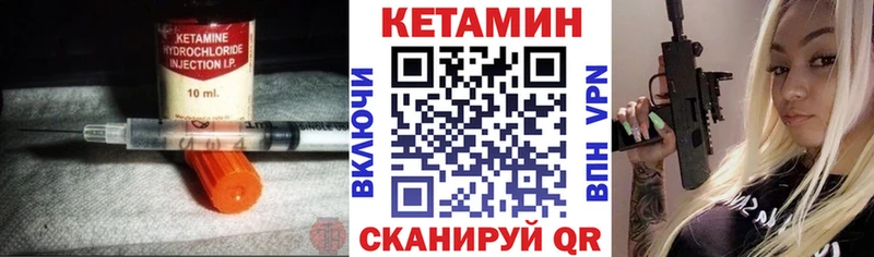 КЕТАМИН VHQ  Купить где  Горбатов 