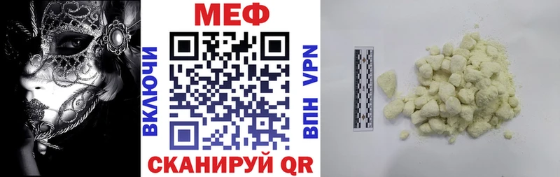 МЕФ мука  Горбатов 